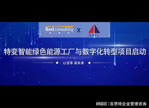 制造業(yè)如何實(shí)現(xiàn)綠色能源工廠(chǎng)與數(shù)字化轉(zhuǎn)型 數(shù)字衍生內(nèi)容的生態(tài)制作與價(jià)值延伸