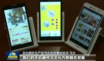 2017天鵝獎揭曉 中國手機應用最高獎項花落咪咕圈圈，數字衍生內容制作成焦點